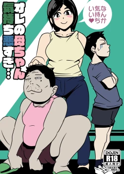 Page 1 of Ore no Kaa-chan Kimochi Warusugi