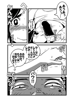 Page 20 of Ore no Kaa-chan Kimochi Warusugi