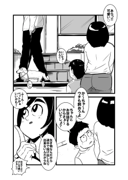 Page 2 of Ore no Kaa-chan Kimochi Warusugi