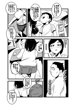 Page 31 of Ore no Kaa-chan Kimochi Warusugi