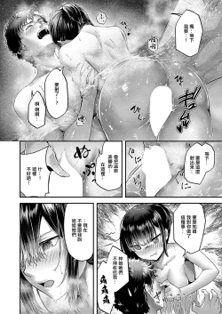 Page 10 of Kotobuki! Shifuku no Onsen Ryokou Nyuuyoku Hen