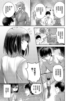 Page 3 of Kotobuki! Shifuku no Onsen Ryokou Nyuuyoku Hen