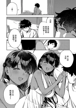 Page 2 of RESORT MARRIAGE