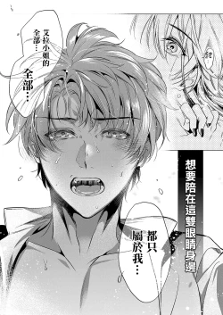 Page 27 of Keep your eyes