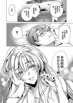 Page 34 of Keep your eyes