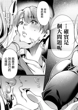 Page 9 of Keep your eyes