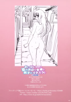 Page 45 of Roshutsu Otome Chichi Comic "Oppai Koushi wa Natsu no Hamabe de Zenra to Danshi to Itazura to"