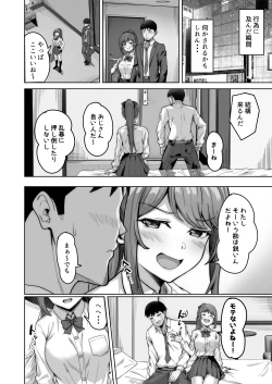 Page 10 of Nonoka-chan no Papakatsu Diary