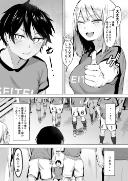 Page 24 of Seitei Gakuen Soccer-bu no Nichijou Zenpen