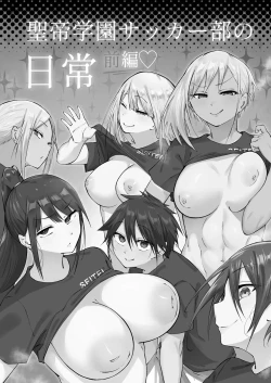 Page 2 of Seitei Gakuen Soccer-bu no Nichijou Zenpen