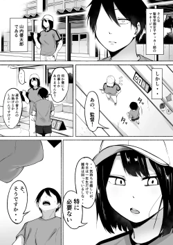 Page 4 of Seitei Gakuen Soccer-bu no Nichijou Zenpen