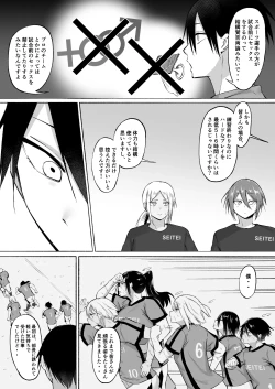 Page 85 of Seitei Gakuen Soccer-bu no Nichijou Zenpen