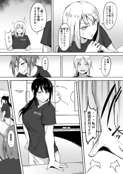 Page 87 of Seitei Gakuen Soccer-bu no Nichijou Zenpen