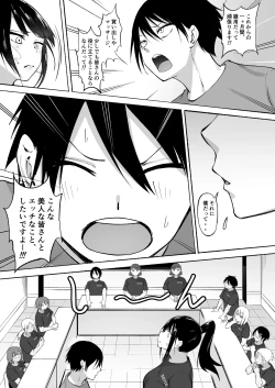 Page 90 of Seitei Gakuen Soccer-bu no Nichijou Zenpen