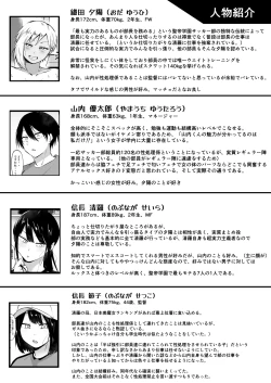 Page 93 of Seitei Gakuen Soccer-bu no Nichijou Zenpen