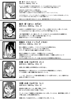 Page 95 of Seitei Gakuen Soccer-bu no Nichijou Zenpen