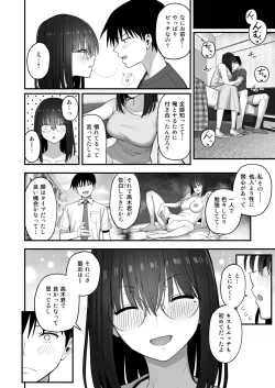 Page 31 of Yarimoku no Kyonyuu InCha-chan ni Oboreteremo Ii desu ka?