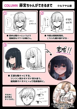 Page 49 of Yarimoku no Kyonyuu InCha-chan ni Oboreteremo Ii desu ka?