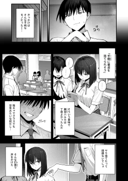 Page 4 of Yarimoku no Kyonyuu InCha-chan ni Oboreteremo Ii desu ka?