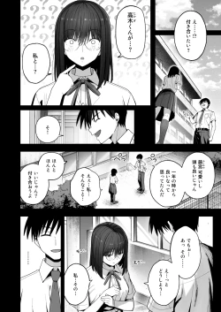 Page 5 of Yarimoku no Kyonyuu InCha-chan ni Oboreteremo Ii desu ka?