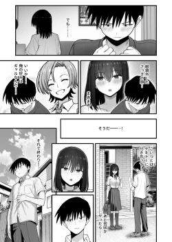 Page 72 of Yarimoku no Kyonyuu InCha-chan ni Oboreteremo Ii desu ka?