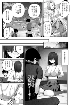 Page 8 of Yarimoku no Kyonyuu InCha-chan ni Oboreteremo Ii desu ka?
