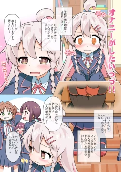 Page 4 of Onii-chan wa Gakkou demo Oshimai ni Narimashita!