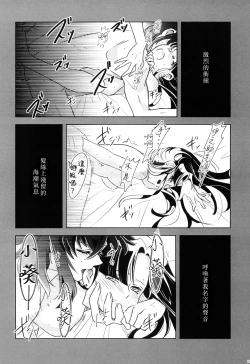 Page 25 of Natsu no gokan | 夏日五感