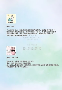 Page 36 of Natsu no gokan | 夏日五感