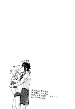 Page 8 of Natsu no gokan | 夏日五感