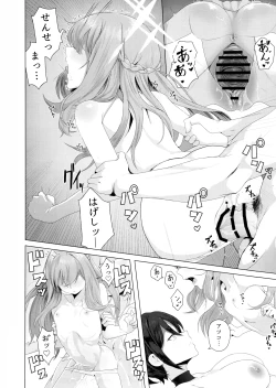 Page 19 of Fusoroi no Nimaigai - The two unpaired bivulvas
