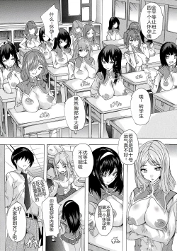 Page 11 of Ninshin Tokubetsu Gakkyuu Ch. 1