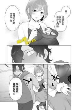 Page 42 of Chikan x Chikan wa Wakan desu!? | 痴汉×痴汉 两人是情投意合!?