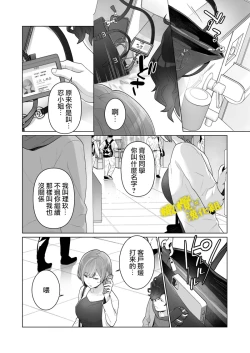Page 49 of Chikan x Chikan wa Wakan desu!? | 痴汉×痴汉 两人是情投意合!?