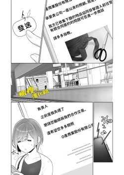 Page 51 of Chikan x Chikan wa Wakan desu!? | 痴汉×痴汉 两人是情投意合!?