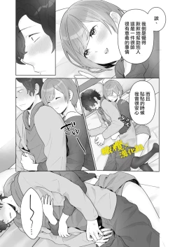 Page 62 of Chikan x Chikan wa Wakan desu!? | 痴汉×痴汉 两人是情投意合!?