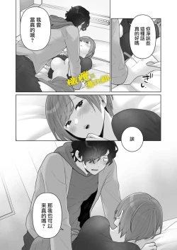 Page 63 of Chikan x Chikan wa Wakan desu!? | 痴汉×痴汉 两人是情投意合!?