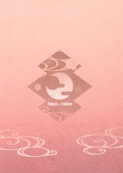 Page 2 of Inu x Neko