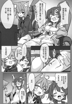 Page 5 of Inu x Neko