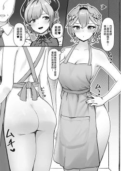 Page 6 of Shikiyoku Cooking