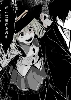 Page 12 of Meri-sanno Denwa | 恋恋的电话