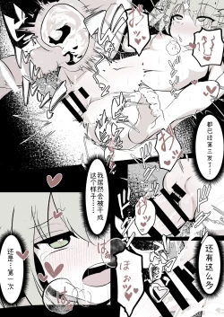 Page 31 of Meri-sanno Denwa | 恋恋的电话