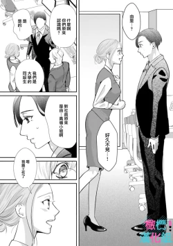 Page 188 of Kimi ni shika Bokki shinai Elite Ouji wa Mob no Watashi o Dekiai suru~0108