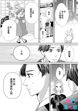 Page 203 of Kimi ni shika Bokki shinai Elite Ouji wa Mob no Watashi o Dekiai suru~0108