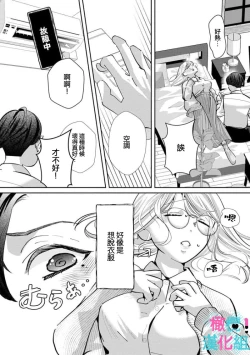 Page 210 of Kimi ni shika Bokki shinai Elite Ouji wa Mob no Watashi o Dekiai suru~0108