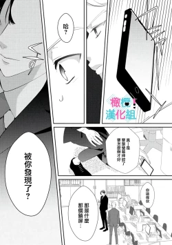 Page 60 of Kimi ni shika Bokki shinai Elite Ouji wa Mob no Watashi o Dekiai suru~0108