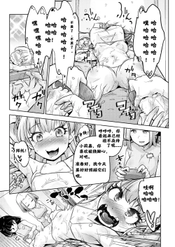 Page 17 of Gal Shimai Monzetsu Kusuguri Massage! | 高兴的按摩之旅