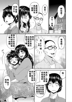 Page 196 of Mama Koubi