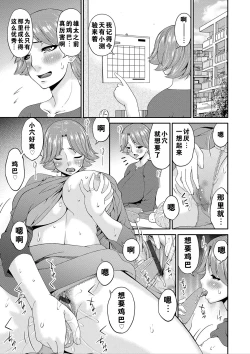 Page 52 of Mama Koubi