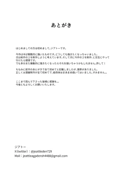 Page 42 of Hishatai Picker | 被拍攝體顯現